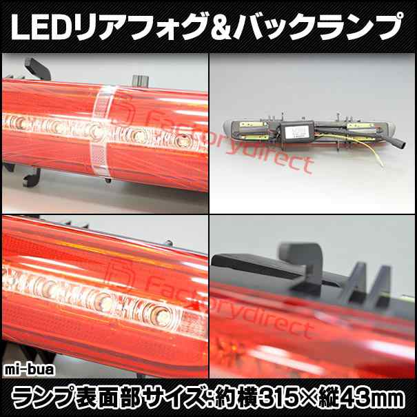ll-mi-bua04 MINI R59 Roadster ロードスター (2012-2015 H24-H27 Cooper, Cooper S, Cooper SD JCW) LEDリアフォグ＆バックランプ 純正交換 (リアフォグランプ ストップランプ フォグライト フォグランプ リア ブレーキランプ ブレーキ灯 バックライト)の通販は
