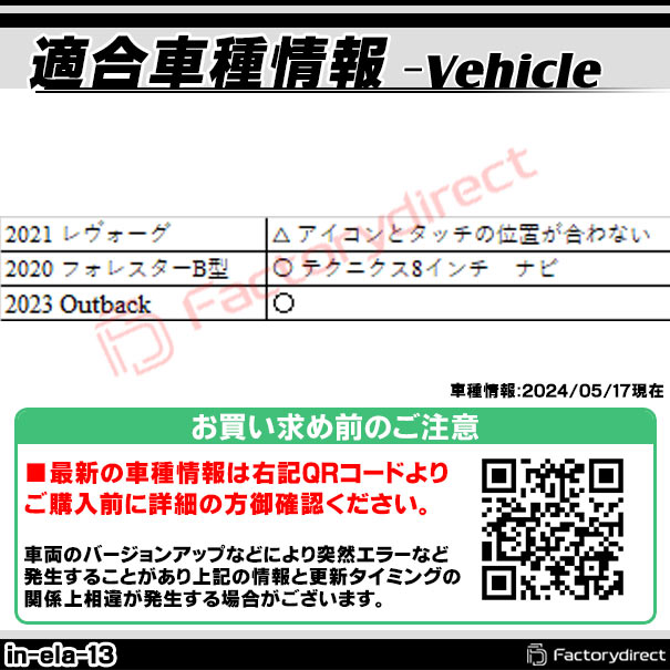 in-ela-v13-13 VISIT社製 CarPlay アダプター インターフェイス (アンドロイド13.0搭載) (スバル向け AppleCarPlay搭載車)Youtube Netfix Amazon Prime (インターフェース 車 モニター アダプタ 車内 Android パーツ ストリーミング )
