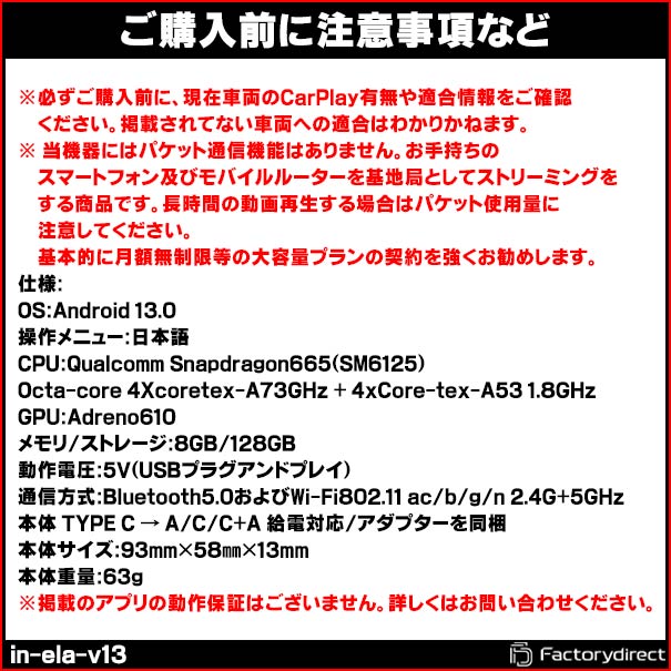 in-ela-v13-13 VISIT社製 CarPlay アダプター インターフェイス (アンドロイド13.0搭載) (スバル向け AppleCarPlay搭載車)Youtube Netfix Amazon Prime (インターフェース 車 モニター アダプタ 車内 Android パーツ ストリーミング )