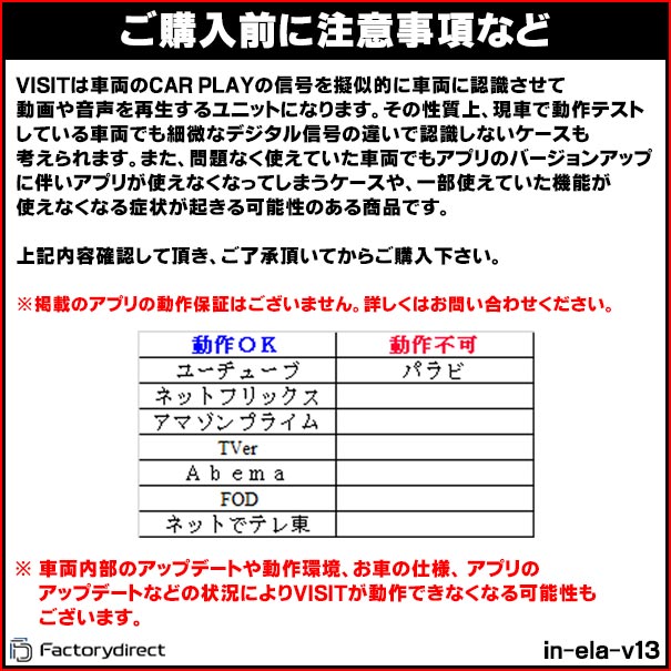 in-ela-v13-13 VISIT社製 CarPlay アダプター インターフェイス (アンドロイド13.0搭載) (スバル向け AppleCarPlay搭載車)Youtube Netfix Amazon Prime (インターフェース 車 モニター アダプタ 車内 Android パーツ ストリーミング )