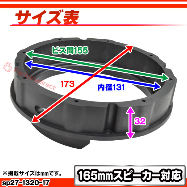 ac-sp27-1320-17a15 (フロントドア＆リアドア専用) Polo 5 ポロMk5 (Typ 6R 2010-2018 H22-H30) (165mm 6.5inch用) VW フォルクスワーゲン ABSインナーバッフルボード スピーカーアダプター ヨーロッパ 欧州EUブランド工場製造 (欧州車 EU バッフル 自動車)