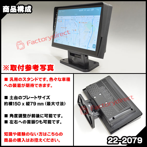 ca-un22-2079a 10.1インチ逆台形用 ナビスタンド (国産ナビ取付不可) ナビ取付フレーム ディスプレイオーディオ向け オーディオフェイスパネル (内装 ナビ 車 パーツ カーナビ オーディオ カーオーディオ 車内 部品 取り付け カー用品)の通販は