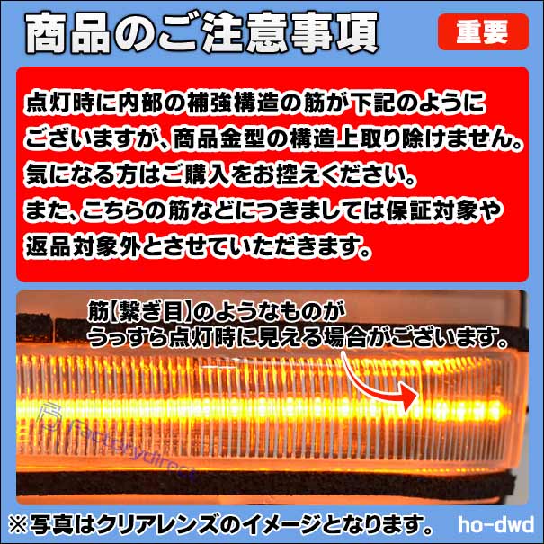 ll-ho-dwd-sm01 (シーケンシャル点灯 スモークレンズ) Jade ジェイド