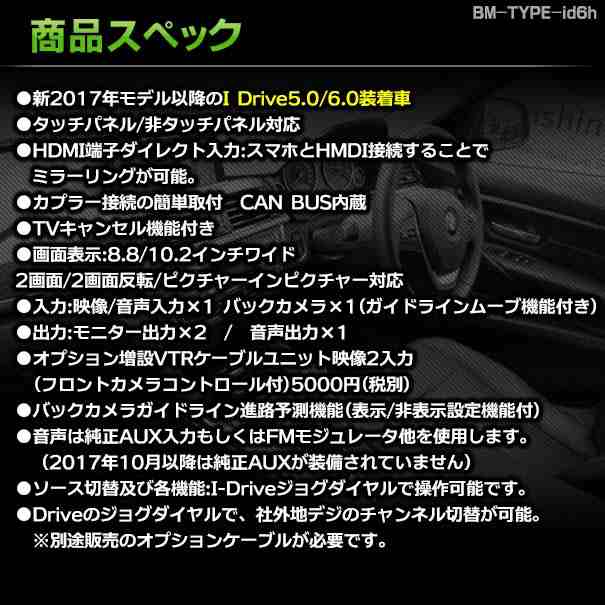 in-bm-type-id6h03 AVインターフェイス BMW 2シリーズ F45 F46 (2017.07以降 H29.07以降) I Drive5.0/6.0搭載車 (車 カスタムパーツ DVD バックカメラ 地デジ インターフェース モニター 純正モニター モニタ 出力 映写 車パーツ 車用品 カー用品 車内パーツ 取付)の通販は
