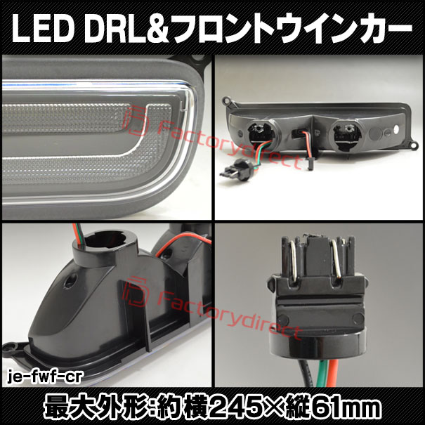 ll-je-fwf-cr01 (シーケンシャル点灯 クリアーレンズ) Jeep Cherokee ジープ チェロキー (XJ後期 1997-2001 H09-H13) LEDフロントウインカー&デイライト DRL (フロント ウィンカー 車 LEDライト LEDランプ 外装 カスタム パーツ ドレスアップ カーアクセサリー)_2
