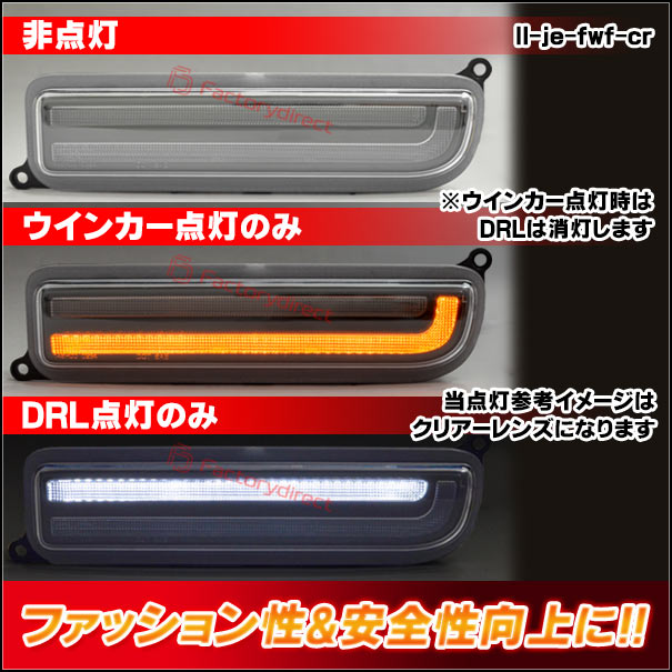 ll-je-fwf-cr01 (シーケンシャル点灯 クリアーレンズ) Jeep Cherokee ジープ チェロキー (XJ後期 1997-2001 H09-H13) LEDフロントウインカー&デイライト DRL (フロント ウィンカー 車 LEDライト LEDランプ 外装 カスタム パーツ ドレスアップ カーアクセサリー)_3