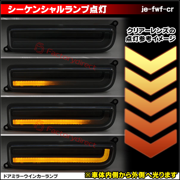 ll-je-fwf-cr01 (シーケンシャル点灯 クリアーレンズ) Jeep Cherokee ジープ チェロキー (XJ後期 1997-2001 H09-H13) LEDフロントウインカー&デイライト DRL (フロント ウィンカー 車 LEDライト LEDランプ 外装 カスタム パーツ ドレスアップ カーアクセサリー)_4
