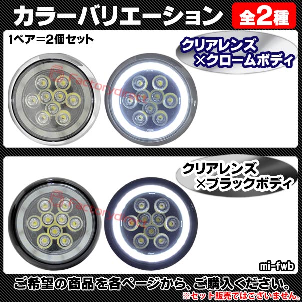たねページ ll-mi-fwb-cr02 (クロームボディー) MINI ミニ R56 Saloon サルーン