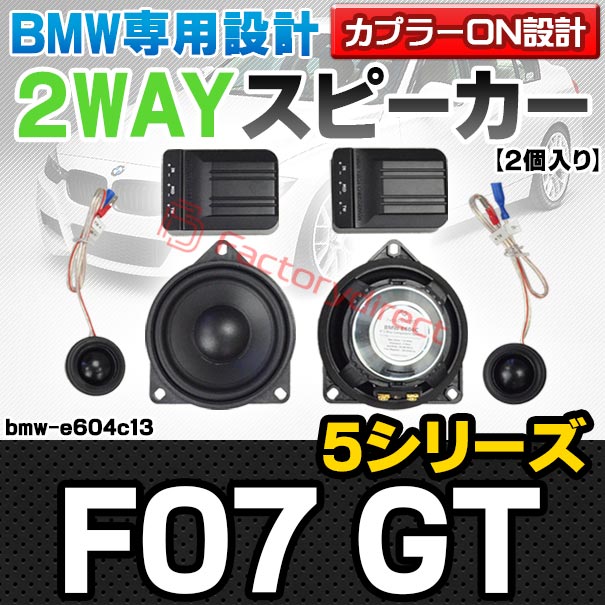 fd-bmw-e604c13 (フロントドア＆リアドア＆Cピラー専用) BMW 5シリーズ