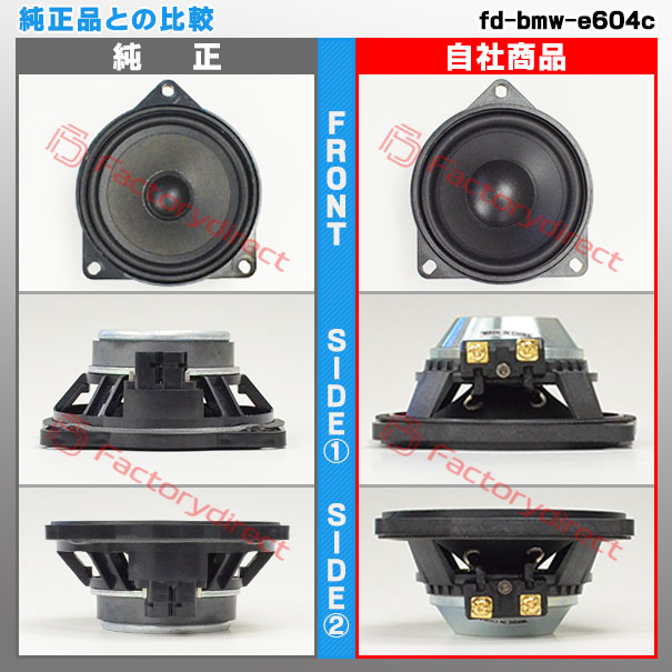 fd-bmw-e604c36 (Dピラー専用) BMW X6シリーズ G06 X6Mシリーズ F96 4inch 10cm 2WAY 純正交換セパレートスピーカー (車 カスタム パーツ オーディオ カースピーカー 車載スピーカー 車用スピーカー ステレオ ステレオスピーカー)