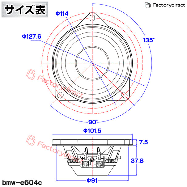 fd-bmw-e604c36 (Dピラー専用) BMW X6シリーズ G06 X6Mシリーズ F96 4inch 10cm 2WAY 純正交換セパレートスピーカー (車 カスタム パーツ オーディオ カースピーカー 車載スピーカー 車用スピーカー ステレオ ステレオスピーカー)