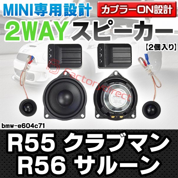 専用ページです fd-bmw-e604c71 (フロントドア上側専用) MINI ミニ R55 Clubman クラブ
