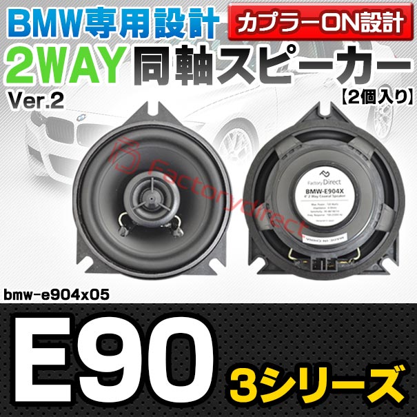 やーこ fd-bmw-e904x05 Ver.2 (リアシェルフ専用) BMW 3シリーズ E90 4inch