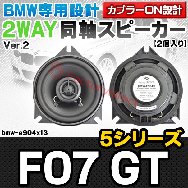 【専用】 fd-bmw-e904x13 Ver.2 (フロントドア＆リアドア＆Cピラー専用) BMW 5
