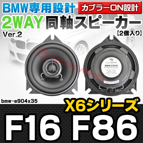 fd-bmw-e904x35 Ver.2 (Dピラー専用) BMW X6シリーズ F16 X6 Mシリーズ