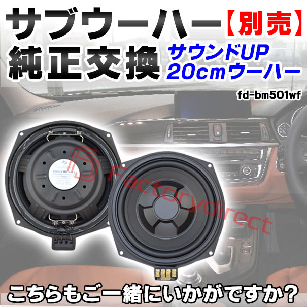 fd-bmf4x05 (フロントドア＆リアサイド専用) BMW 2シリーズ F23 4inch