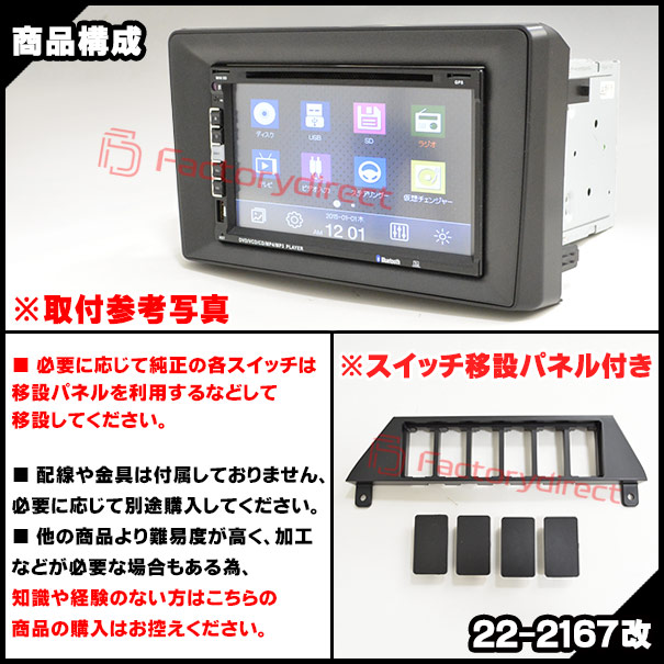ca-au22-2167a2DIN改 2DINアダプター変換 Audi アウディ 100 C3 (Typ 44 1988-1990 S63-H02) ナビ取付フレーム オーディオフェイスパネル (2DIN変換フレーム 車 カーナビ ナビフレーム ナビ取り付けキット 車パーツ アクセサリー)_2