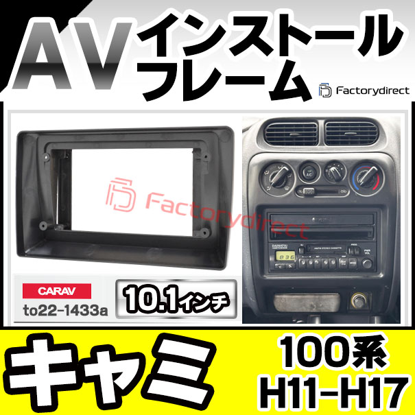 配線付 マツダ AZワゴン (MJ23S) H20~H24 2DINナビ取付キット