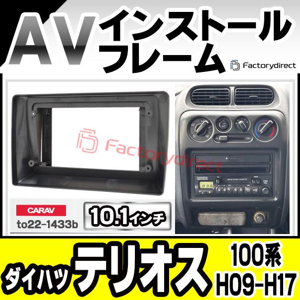 DAIHATSU ディスプレイオーディオ＆パネル 【公式通販】