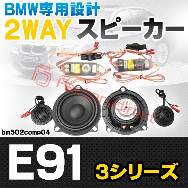 fd-bm502comp04 (フロントドア＆リアドア専用) BMW 3シリーズ