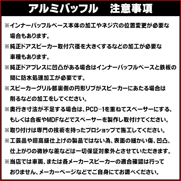 mm-mx-717 M&M DESIGN 日本製 トヨタ レクサス アルミニウム スピーカーインナーバッフル (アルファード ヴェルファイア40 クラウン30 ランドクルーザー250 300 カムリ70 ミライ20 レクサスUX10 NX20 ES10 LBX10 LS50 RX10 等)_5