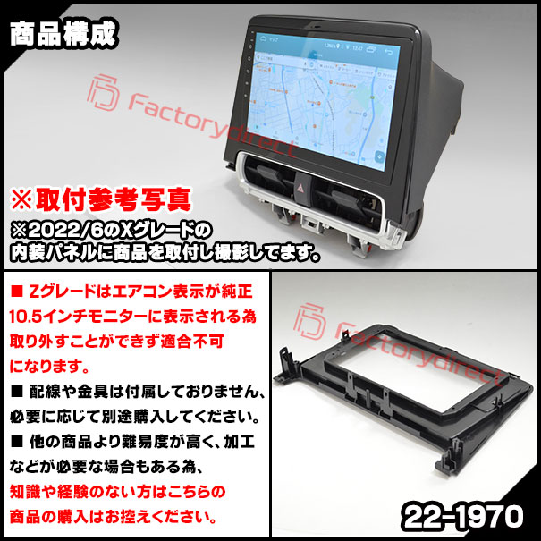 ca-to22-1970a 海外製10.1インチ向け Aqua アクア (MXPK10系 R03.07以降 2021.07以降 ※Zグレード・10.5インチモニターは不可) (国産ナビ取付不可) TOYOTA トヨタ ナビ取付フレーム ディスプレイオーディオ向け アンドロイドナビ (カスタム パーツ 車 取付)_4