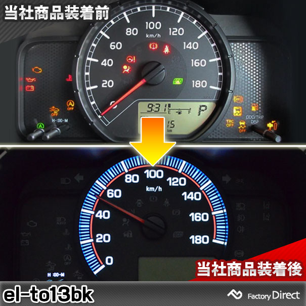 el-to13bka ブラックパネル Probox プロボックス (160系 H26.09以降