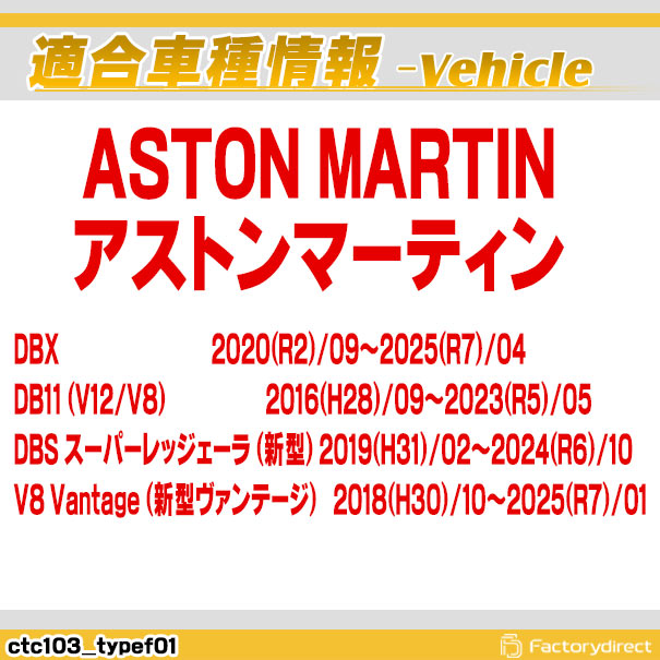 CTC-103 TypeF02 TVキャンセラー アストンマーティオン DBX DB11 DBSスーパーレジューラ TVフリー TVジャンパー ( キャンセラー テレビ テレビキャンセラー ナビ )_1