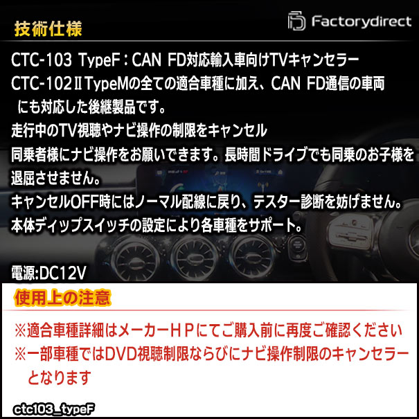 CTC-103 TypeF02 TVキャンセラー アストンマーティオン DBX DB11 DBSスーパーレジューラ TVフリー TVジャンパー ( キャンセラー テレビ テレビキャンセラー ナビ )_2