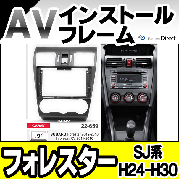 ca-su22-659a 海外製9インチ向け Forester フォレスター (SJ系 H24.11-H30.07 2012.11-2018.07) (国産ナビ取付不可) SUBARU スバル ナビ取付フレーム ディスプレイオーディオ向け アンドロイドナビ (車 内装 ナビフレーム カーナビ パネル 車内 アクセサリー カスタム)