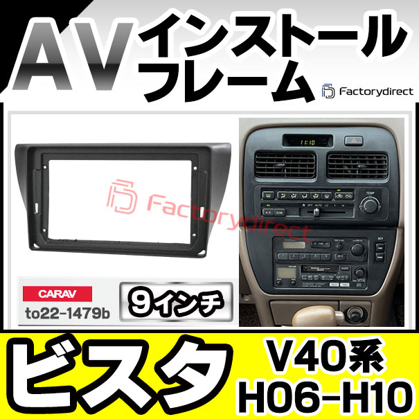 ca-to22-1479b 海外製9インチ向け Vista ビスタ (V40系 H06.07-H10.07