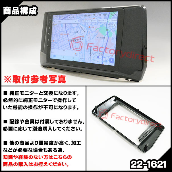 ca-to22-1621a 海外製9インチ向け Land Cruiser Prado ランドクルーザー プラド (150系後期 R02.08-R05.12 2020.08-2023.12) (国産ナビ取付不可) トヨタ Toyota ナビ取付フレーム ディスプレイオーディオ向け アンドロイドナビ (自動車 内装 カーナビ ナビフレーム)_4