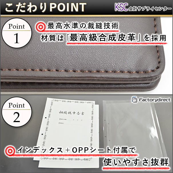 (代引不可商品) njk-s105-4out 相続税申告書綴 Premium (アウトレット へこみ＆名刺ポケットベタつき) 4冊入 会計サプライセンター正規品 サイズ：縦315×横258×背幅47mm 規格仕様 A4-S 穴数：2穴(80mmピッチ) 付属品：表紙 インデックス OPPシート_2