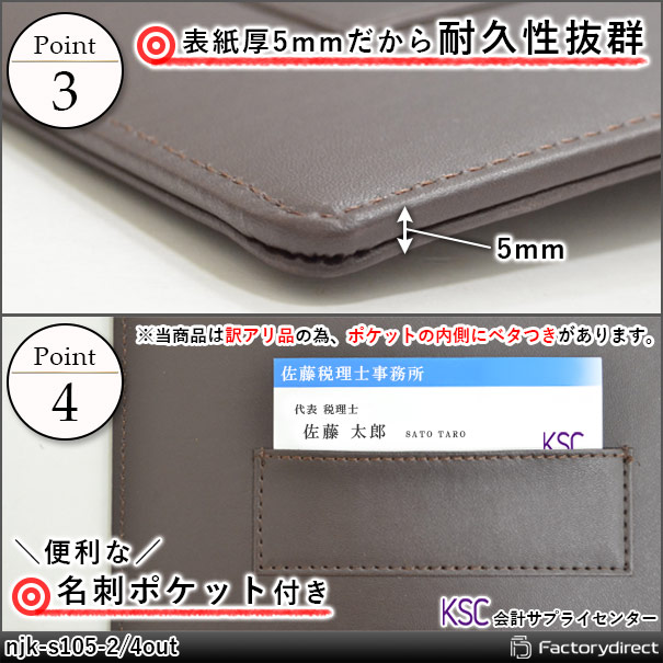 (代引不可商品) njk-s105-4out 相続税申告書綴 Premium (アウトレット へこみ＆名刺ポケットベタつき) 4冊入 会計サプライセンター正規品 サイズ：縦315×横258×背幅47mm 規格仕様 A4-S 穴数：2穴(80mmピッチ) 付属品：表紙 インデックス OPPシート_3