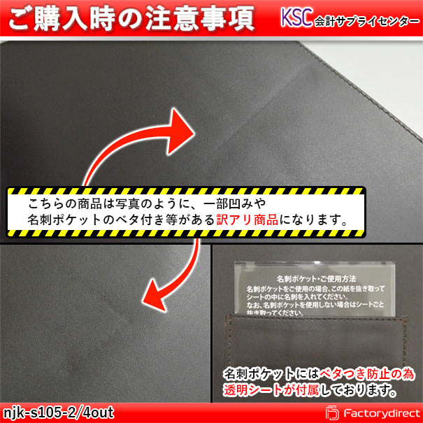 (代引不可商品) njk-s105-4out 相続税申告書綴 Premium (アウトレット へこみ＆名刺ポケットベタつき) 4冊入 会計サプライセンター正規品 サイズ：縦315×横258×背幅47mm 規格仕様 A4-S 穴数：2穴(80mmピッチ) 付属品：表紙 インデックス OPPシート_4