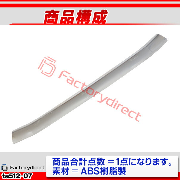 ri-ta512-07a フロントバンパー用 Vellfire ヴェルファイア (30系後期 H30.01-R05.06 2018.01-2023.06 ※エアロボディー専用) トヨタ Toyota クロームメッキトリム ガーニッシュ カバー (フロント バンパー 外装 アクセサリー ドレスアップ 車 カスタムパーツ)_2