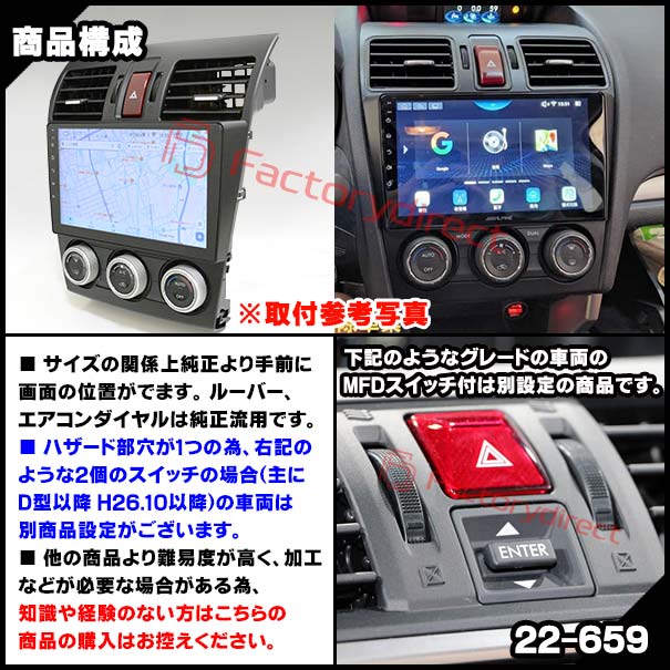 ca-su22-659c 海外製9インチ向け SUBARU スバル XV (GP系 H24.10-H29.04 2012.10-2017.04) (国産ナビ取付不可) ナビ取付フレーム ディスプレイオーディオ向け アンドロイドナビ (車 内装 ナビフレーム カーナビ パネル 車内 ドレスアップ アクセサリー カスタム)_4