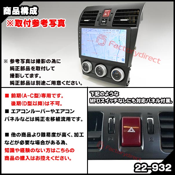 ca-su22-932e 海外製9インチ向け WRX STI (VA系 A.B.C型 H26.08-H29.04 2014.08-2017.04 ※マニュアルエアコン専用) (国産ナビ取付不可) Subaru スバル ナビ取付フレーム ディスプレイオーディオ向け アンドロイドナビ (車 内装)_4