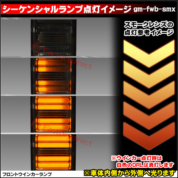 ll-gm-fwb-smx03 (シーケンシャル点灯 スモークレンズ) Chevrolet Suburban シボレー サバーバン (1983-1988 S58-S63 ※C10.C20.K10.K20.R10.R20.V10.V20) ※上下ヘッドランプの車両に適合 LEDデイライト DRL & フロントウインカー 流星点灯(ウィンカー 車 外装)_3