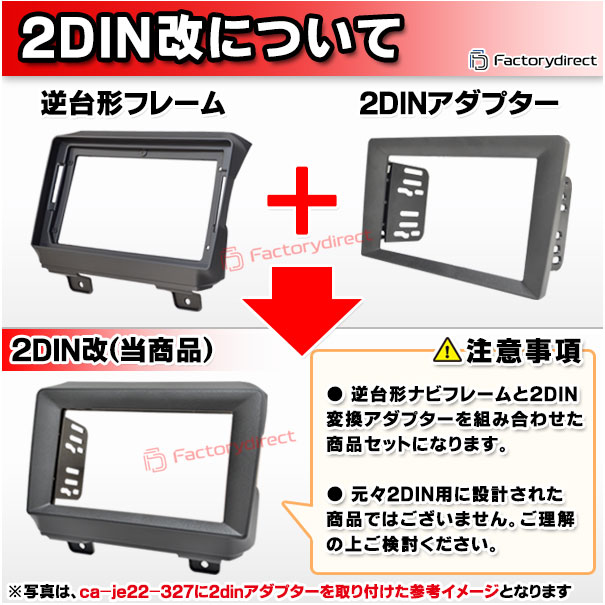 ca-bz22-2240a2DIN改 2DINアダプター変換 Cクラス W202 (1994-2000 H06-H12) MercedesBenz メルセデスベンツ ナビ取付フレーム オーディオフェイスパネル (2DIN変換フレーム 車 カーナビ ナビフレーム ナビ取り付けキット 車パーツ アクセサリー ナビパネル)_3