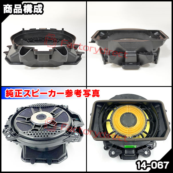 ca-sp14-067a (フロントシート下ウーハー専用) BMW X5シリーズ G05 G1 (200mm 8inch用) ABSインナーバッフルボード スピーカーアダプター 社外スピーカー交換時に最適 (フロントシート下 ウーハーパネル バッフル)_3