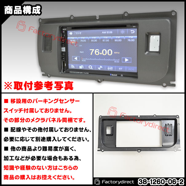 ac-lr38-1260-06-2a 2DIN AVインストールキット Range Rover Evoque レンジローバーイヴォーク(L538系 2012.03-2019.05 H24.03-R01.05) ナビ取付フレーム ヨーロッパ 欧州EUブランド工場製造 (欧州車 カスタム パーツ カーナビ 車内 ナビフレーム 内装 車 自動車)_2