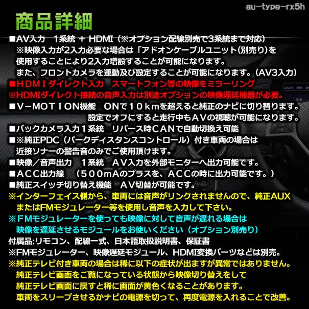 in-au-type-rx5h04 Audi アウディ A5 (Typ F5後期 2021-2024 R03-R06 ※10.1インチナビ&amp;MMIタッチ搭載車専用) AVインターフェイス HDMI入力搭載 ミラーリング フロント&amp;サイドカメラ増設などに最適 (インターフェース ミラーリング dvd 地デジ)_2