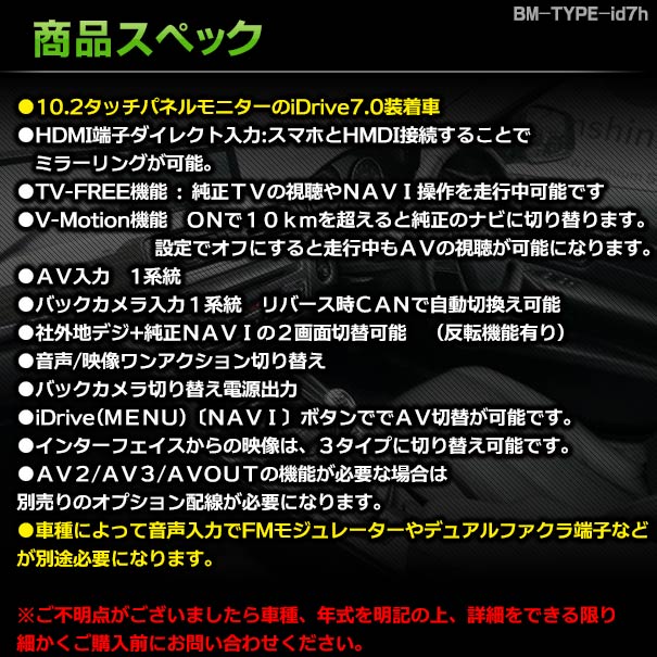 in-bm-type-id7h04 AVインターフェイス HDMI入力付き BMW 4シリーズ G22 G23 G82 I Drive7.0搭載車 10.2インチモニタータッチパネル車両 (バックカメラ 地デジ DVD インターフェース 純正モニター 後付け HDMI入力 HDMI接続 スマホ映像 ミラーリング 映写)_2