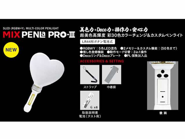 Mix Penla Pro 3 30c Deco キラキラ ハート Mixpenpro3 He Ki 30cの通販はau Pay マーケット オノデンオンラインショップ