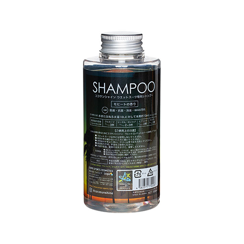 Snipe スナイプ サーフィン ウェットスーツ シャンプー フレグランス Coco Sunshine Wetsuits Shampoo 300ml ウェットシャンプーの通販はau Pay マーケット サーフィン スケートボード横乗り系の専門ショップ サーファーズガイド