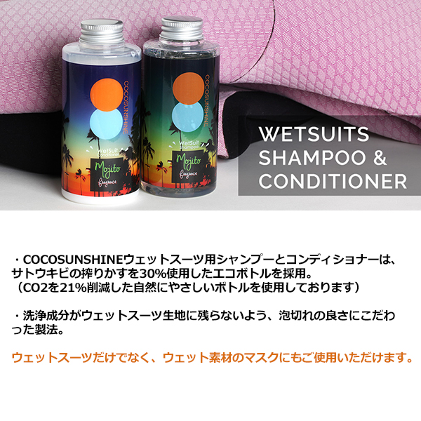 Snipe スナイプ サーフィン ウェットスーツ シャンプー フレグランス Coco Sunshine Wetsuits Shampoo 300ml ウェットシャンプーの通販はau Pay マーケット サーフィン スケートボード横乗り系の専門ショップ サーファーズガイド