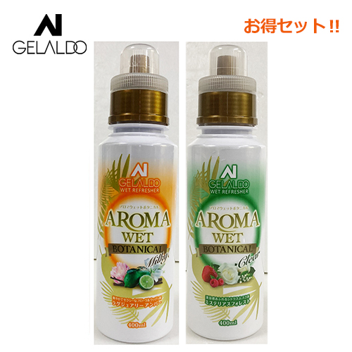 GELALDO ジェラルド サーフィン ウェットスーツ シャンプー 香り 柔軟 洗浄●AROMA WET BOTANICAL クリア + ミルキーお得セットの通販は