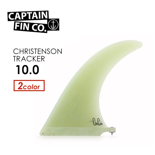 CAPTAINFIN キャプテンフィン クリステンソン ロング FIN フィン●CHRISTENSON TRACKER 10.0