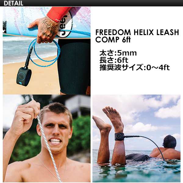 FREAKリーシュコード コンプ